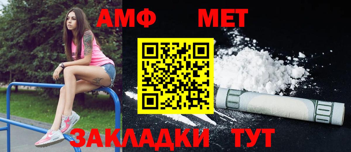 АМФ Premium Клинцы
