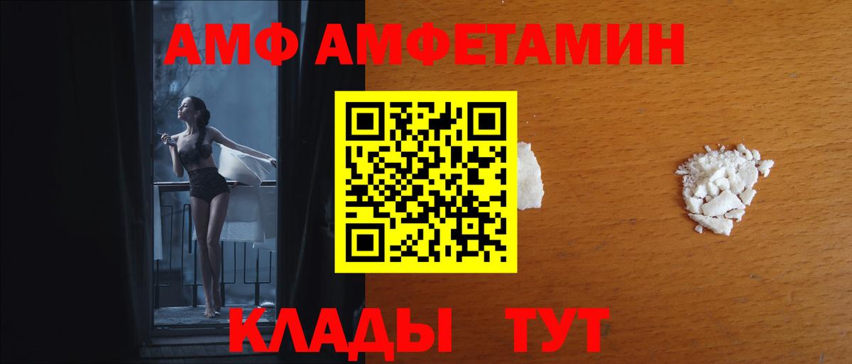 МЕГА рабочий сайт  Амфетамин Premium  Амфетамин  Вход с VPN  Клинцы 