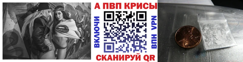 Альфа ПВП мука купить сайты Клинцы