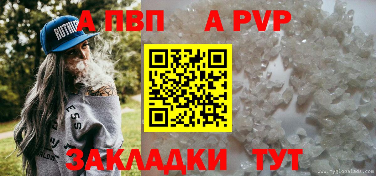 Alpha-PVP крисы CK  Alfa_PVP СК КРИС  Альфа ПВП Crystall  Вход с VPN  Клинцы 