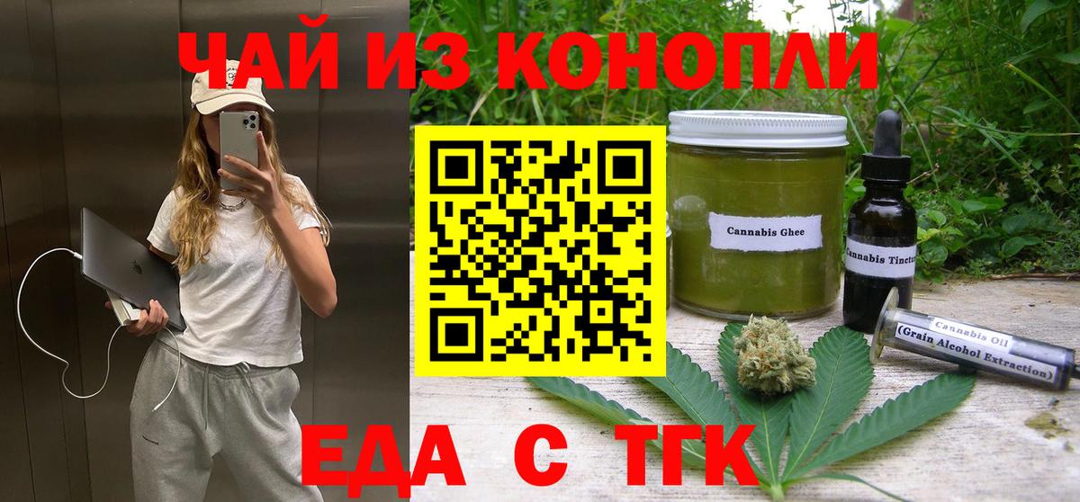 Canna-Cookies конопля  Вход с VPN  Клинцы 