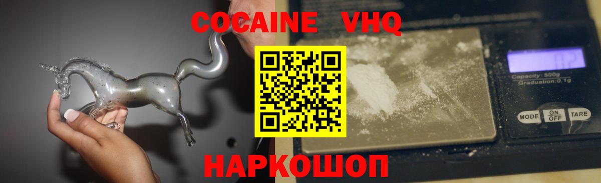 Клинцы  Кокаин Columbia  Вход с VPN 