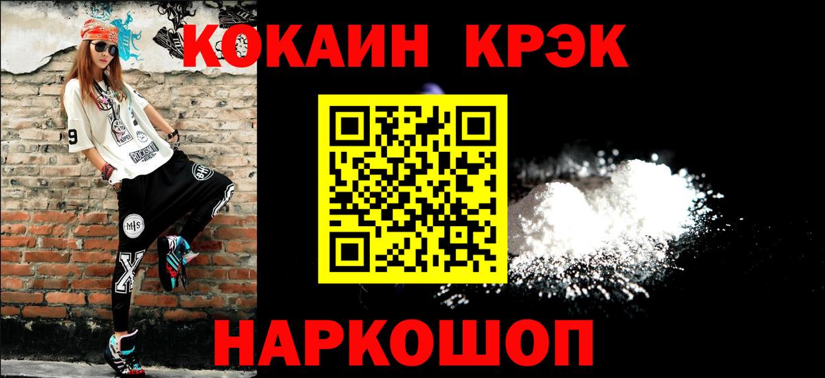 Cocaine 97% Клинцы