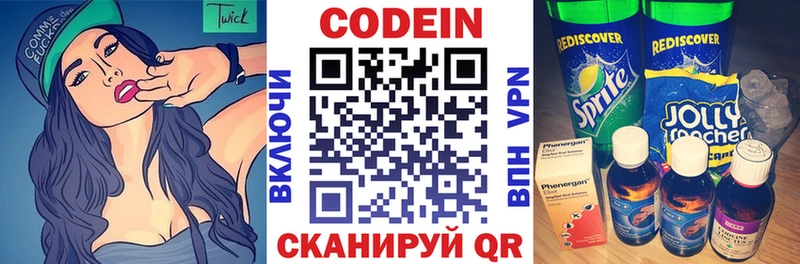 Codein Purple Drank  Клинцы 
