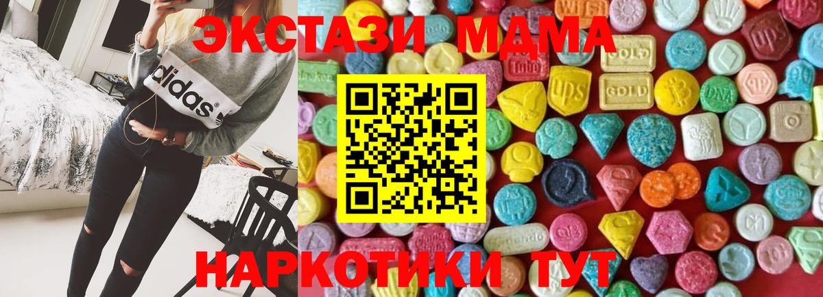 Клинцы  Ecstasy ешки  Ecstasy  Вход с VPN  купить наркотик  ЭКСТАЗИ Philipp Plein 