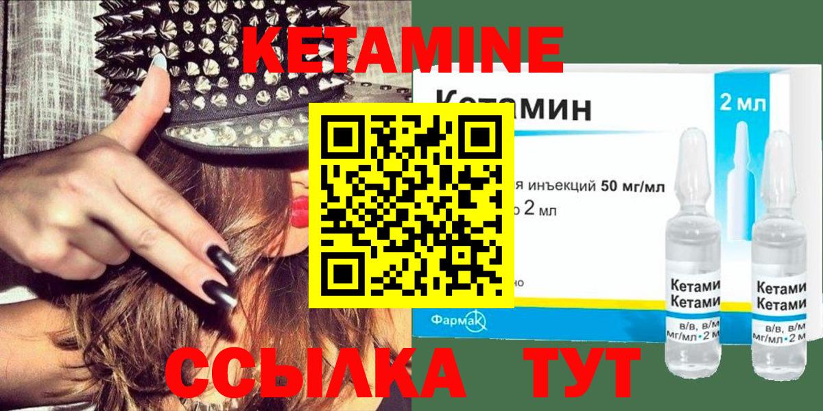 это официальный сайт  Кетамин VHQ  Вход с VPN  Клинцы 