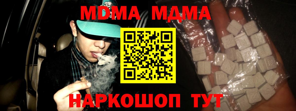 МДМА VHQ Клинцы