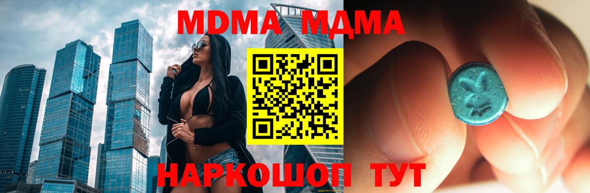 МДМА crystal  МДМА VHQ  МДМА  Вход с VPN  Клинцы 