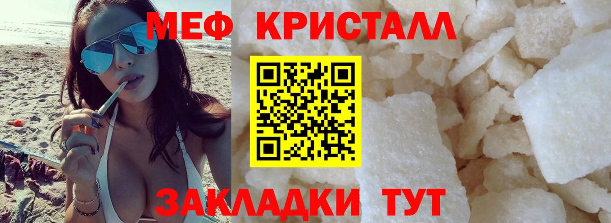 МЯУ-МЯУ  МЕФ 4 MMC  мега маркетплейс  Клинцы  Меф mephedrone  Вход с VPN 