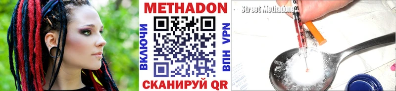 Метадон VHQ Клинцы
