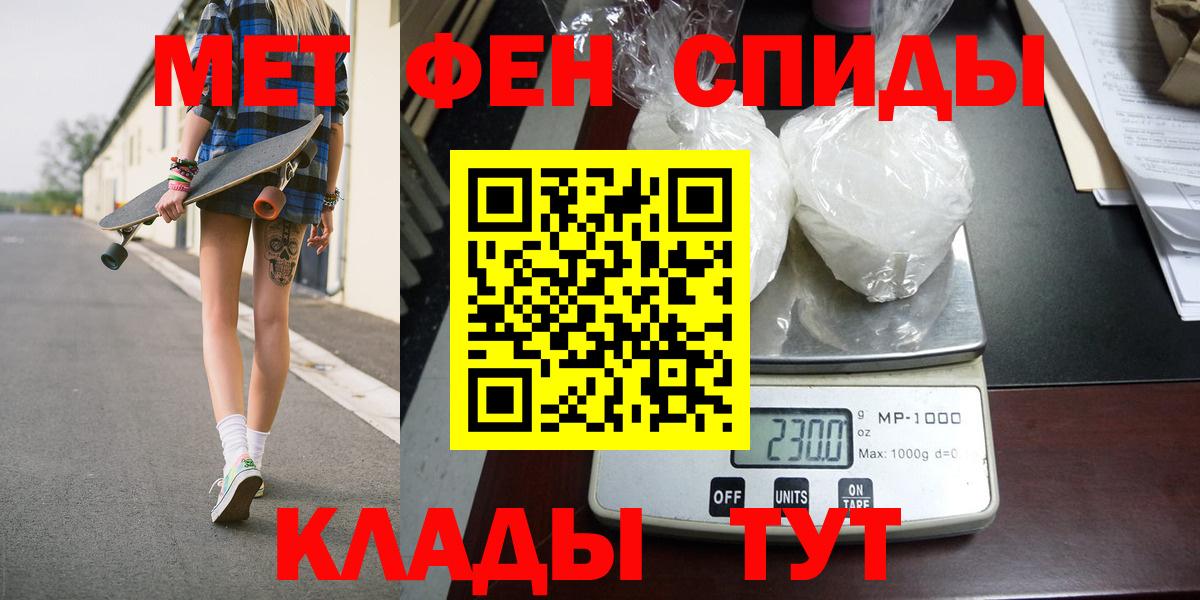 Первитин винт  Метамфетамин  Клинцы  Вход с VPN 