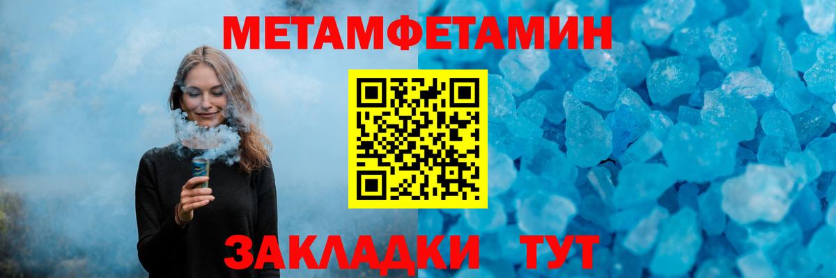 Первитин витя Клинцы