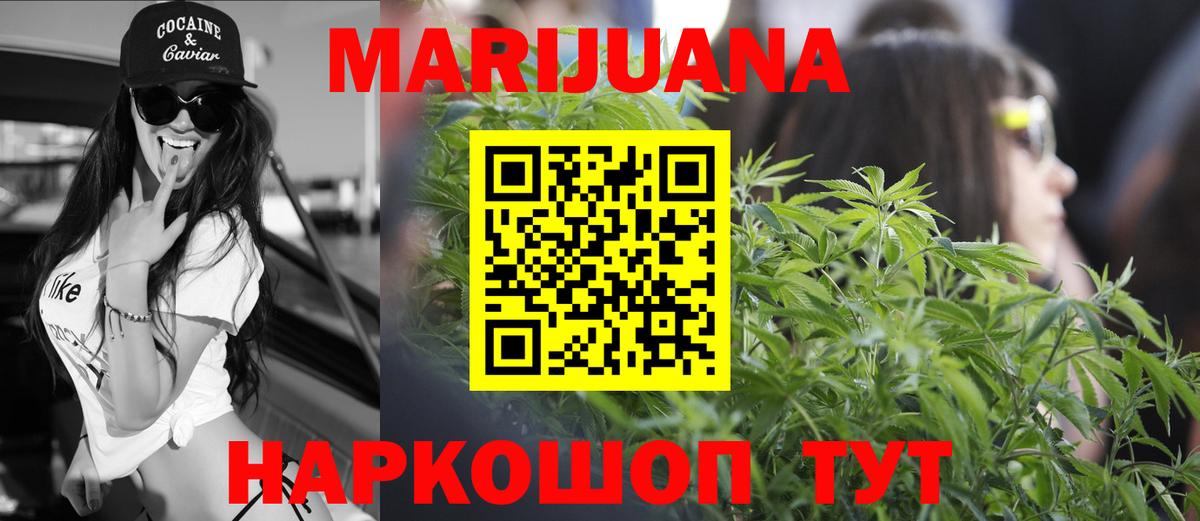 Канабис семена Клинцы