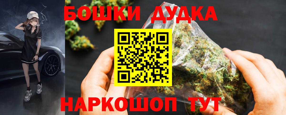 Клинцы  Марихуана LSD WEED  Бошки Шишки Bruce Banner  Канабис марихуана  Вход с VPN 
